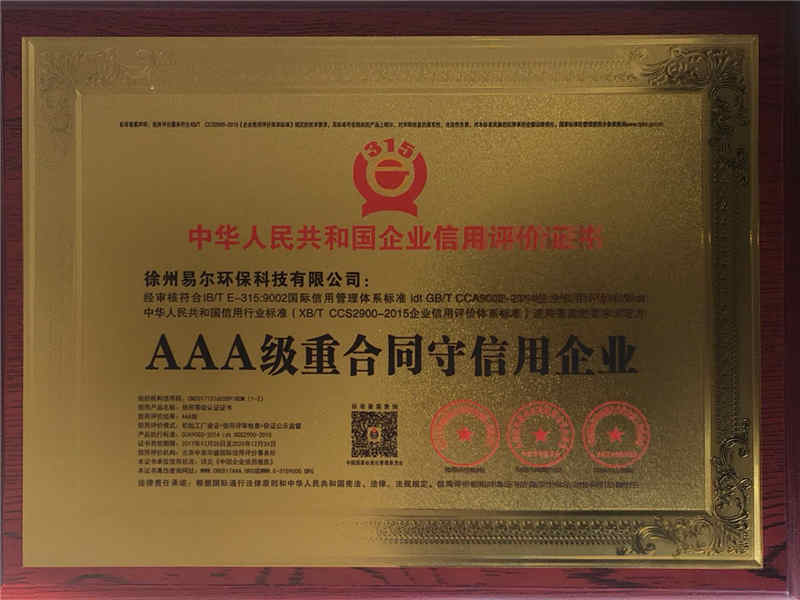 3A重合同守信用企業.jpg